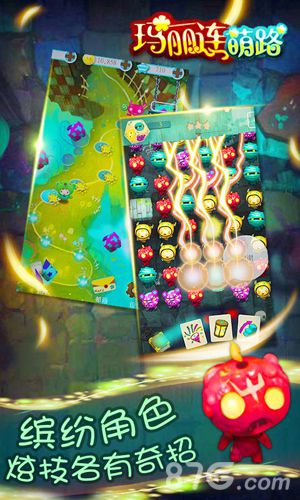 冬日童话《玛丽连萌路》即将萌幻登陆IOS_游戏资讯-游民部落(gamecolg.com)
