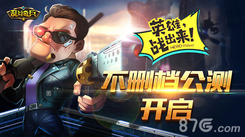 二次元格斗手办《乱斗奇兵》今日卖萌公测_游戏资讯-游民部落(gamecolg.com)