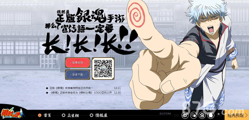 正版银魂手游《银时之魂》官网首测预定开启_游戏资讯-游民部落(gamecolg.com)