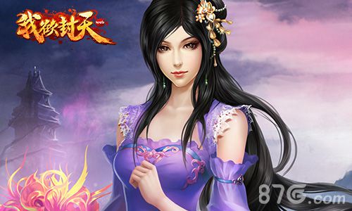 《我欲封天web》新玩法曝光元旦组团占矿夺宝_游戏资讯-游民部落(gamecolg.com)