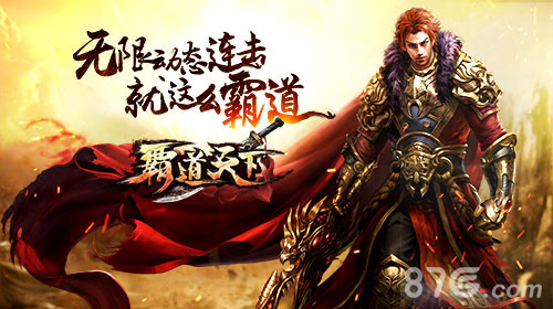 《霸道天下》主题曲贺岁开门红终极测试即将来袭_游戏资讯-游民部落(gamecolg.com)