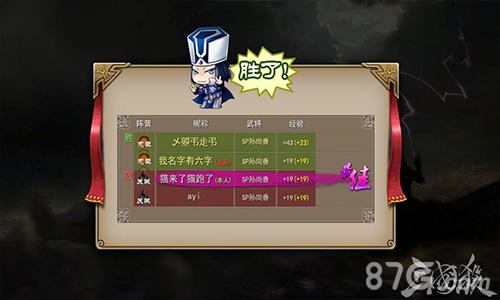 《三国杀》新春大赛赢iphone6s_游戏资讯-游民部落(gamecolg.com)