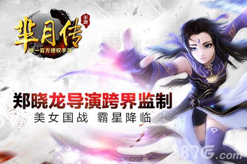 送祝福得好礼《芈月传》手游3月7日封测开启_游戏资讯-游民部落(gamecolg.com)
