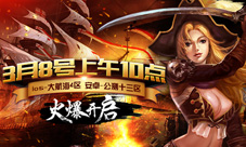 逐梦航海路《大航海HD》大航海4开放