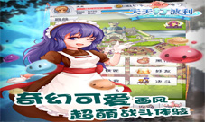 心动网络发布第二款RO主题手游《天天打波利》