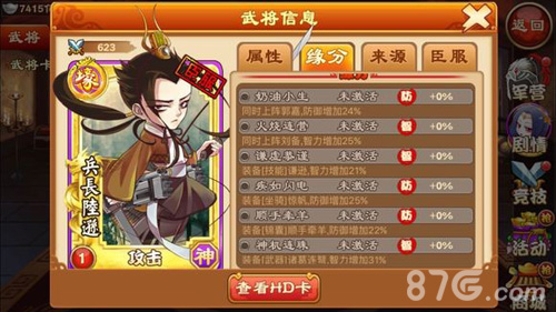 极传来袭《三国杀传奇》三月新版本解析_游戏资讯-游民部落(gamecolg.com)