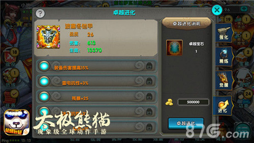 《太极熊猫》新版上线首创50VS50第3代实时竞技_游戏资讯-游民部落(gamecolg.com)