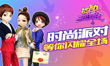 找回曾经的感动《心动劲舞团》游戏界面首曝