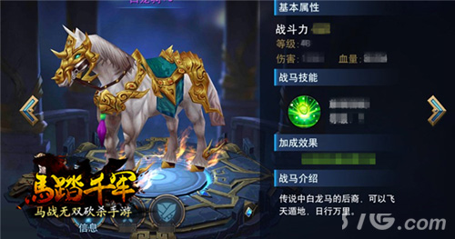 马战三国《马踏千军》手游今日首曝_游戏资讯-游民部落(gamecolg.com)
