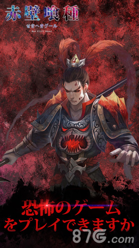 《赤壁食尸鬼》原画曝光画面堪比东京喰种_游戏资讯-游民部落(gamecolg.com)