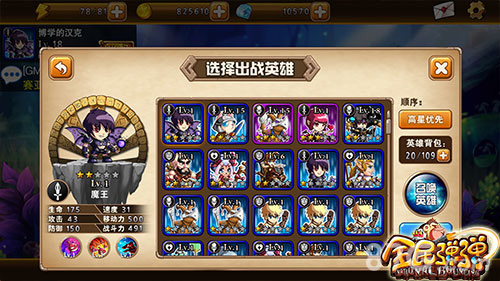 弹射竞技手游《全民弹弹》今日开启付费删档测试_游戏资讯-游民部落(gamecolg.com)