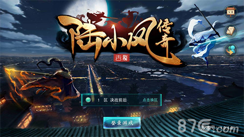 网易《陆小凤传奇》即将全平台公测_游戏资讯-游民部落(gamecolg.com)
