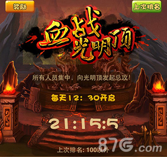 《比武招亲》决战光明顶曝光新玩法激情演绎_游戏资讯-游民部落(gamecolg.com)
