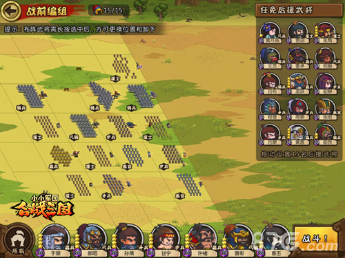 《合战三国》PVP玩法首曝15V15实时刷新_游戏资讯-游民部落(gamecolg.com)