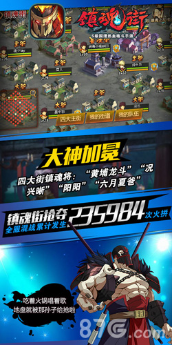 群雄乱战飙血激情《镇魂街》终极测试趣味数据盘点_游戏资讯-游民部落(gamecolg.com)