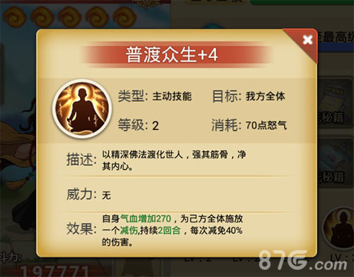 《江湖侠客令》再添新成员全新红侠达摩问鼎江湖-游民部落(gamecolg.com)