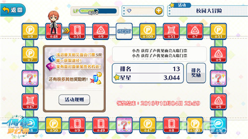 《偶像梦幻祭》PVP玩法上线声优出席见面会_游戏资讯-游民部落(gamecolg.com)