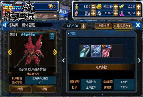 《SD敢达战争要塞》锦标赛预告崛起之际_游戏资讯-游民部落(gamecolg.com)