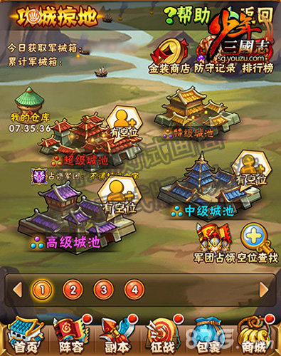 《少年三国志》家国天下·纷争篇今日上线_游戏资讯-游民部落(gamecolg.com)