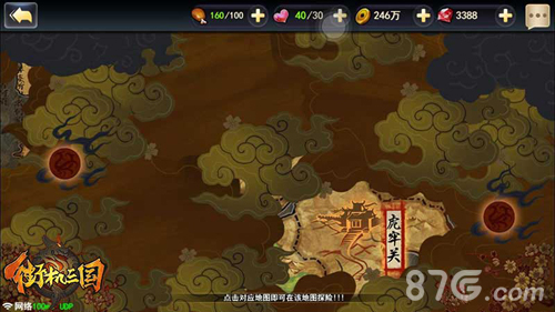 玩《街机三国》迷你游戏好礼均在迷境中_游戏资讯-游民部落(gamecolg.com)