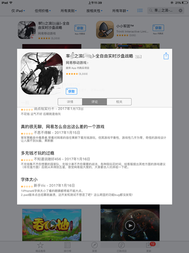 三国群英手游恶评如潮玩家为何更看好《曹操别跑ol》_游戏资讯-游民部落(gamecolg.com)