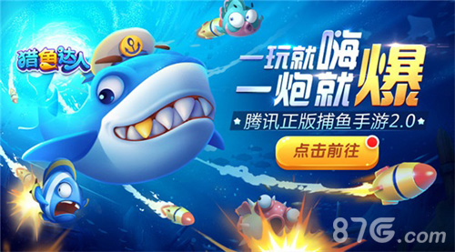 《猎鱼达人》大奖赛版本来袭不玩虚的_游戏资讯-游民部落(gamecolg.com)