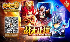 《合体三国》带你体验激烈合体当属三八绝技