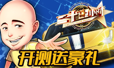 《二十四小时》官方手游明星卡通形象曝光