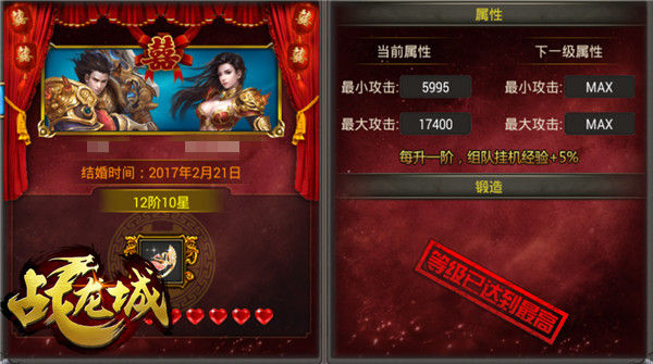 《战龙城》突破极限力量新版本今日上线_游戏资讯-游民部落(gamecolg.com)