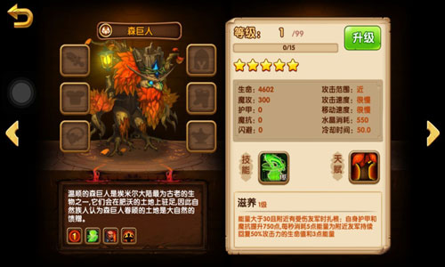 《召唤师》巨人兄弟的相爱相杀一个人一座城_游戏资讯-游民部落(gamecolg.com)