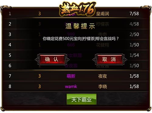 《热血1.76》公会玩法揭秘无兄弟不传奇_游戏资讯-游民部落(gamecolg.com)