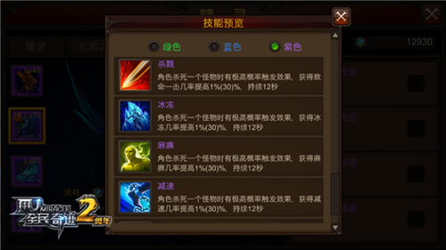 《全民奇迹MU》PVP新动向控制递减让战斗更激燃_游戏资讯-游民部落(gamecolg.com)