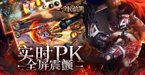 《全民暗黑》运营状况良好玩家好评如潮_游戏资讯-游民部落(gamecolg.com)