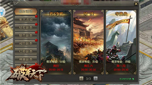 《破军天下》回归狼性释放国战之瘾_游戏资讯-游民部落(gamecolg.com)