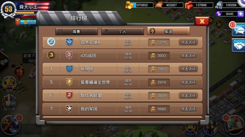 《我的战争》明星军团长因为感情所以氪金_游戏资讯-游民部落(gamecolg.com)