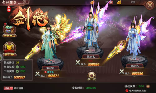 《剑绝》探寻真江湖10服今日盛大开启_游戏资讯-游民部落(gamecolg.com)