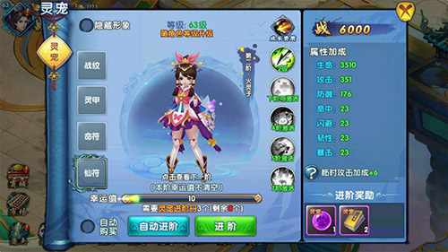 《紫青双剑》面红耳赤灵宠调教篇_游戏资讯-游民部落(gamecolg.com)