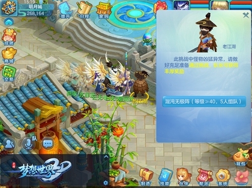 《梦想世界3D》手游天书奇谭上线开启奇妙世界_游戏资讯-游民部落(gamecolg.com)