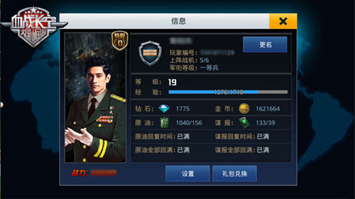 《血战长空》军工品质巨作好男儿不畏战_游戏资讯-游民部落(gamecolg.com)