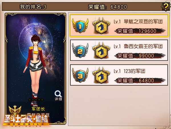 《圣斗士星矢_集结》今日新版上线_游戏资讯-游民部落(gamecolg.com)
