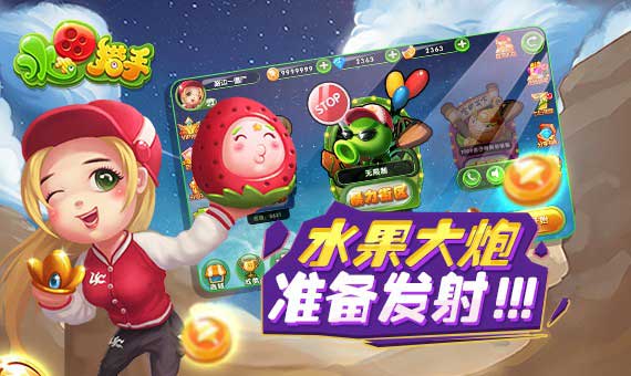 《水果猎手》夏日物语给你西瓜和怪谈_游戏资讯-游民部落(gamecolg.com)