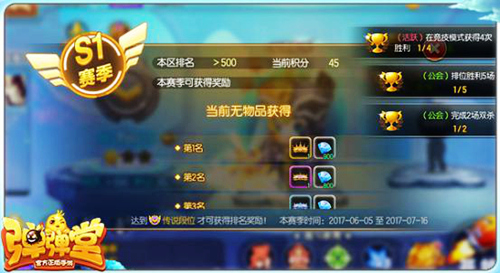 S1赛季尾声《弹弹堂手游》金色武器你到手了么_游戏资讯-游民部落(gamecolg.com)