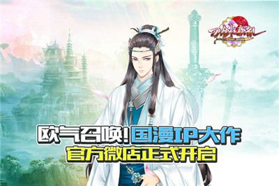 欧气召唤国漫IP大作《刀剑缭乱》官方微店正式开启_游戏资讯-游民部落(gamecolg.com)