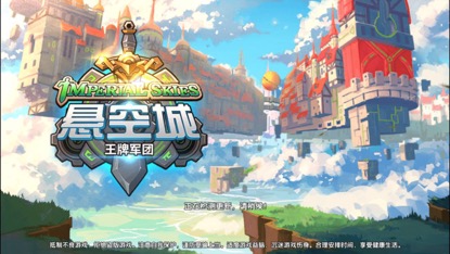 《悬空城》初体验近年来最带感的SLG游戏_游戏资讯-游民部落(gamecolg.com)