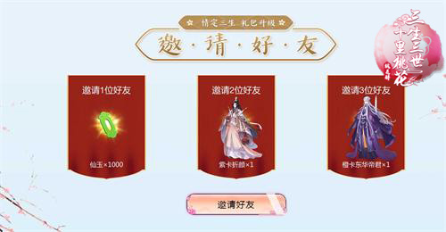 《三生三世十里桃花_桃花醉》预注册开启_游戏资讯-游民部落(gamecolg.com)