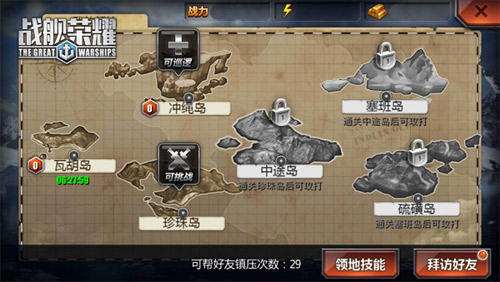 强袭名岛《战舰荣耀》揭秘岛屿攻讨玩法_游戏资讯-游民部落(gamecolg.com)