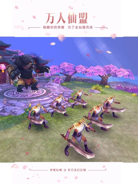 封妖台上谁封王《永恒仙域》团队的力量才最强_游戏资讯-游民部落(gamecolg.com)