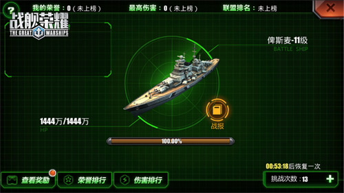 万人兄弟团《战舰荣耀》联盟战打响!_游戏资讯-游民部落(gamecolg.com)