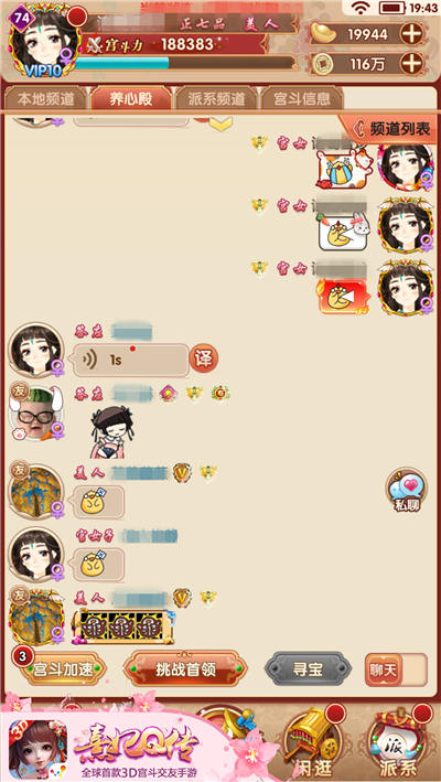 后宫生存宝典《熹妃Q传》二测新人指南_游戏资讯-游民部落(gamecolg.com)