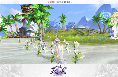 双宿双飞《九州天空城3D》浪漫婚礼今日甜蜜上线_游戏资讯-游民部落(gamecolg.com)